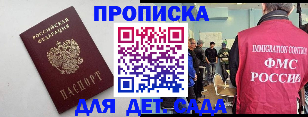 временная регистрация 2025 в Зверево