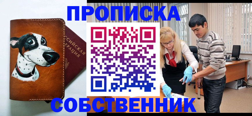 временная регистрация гарантия в Зверево